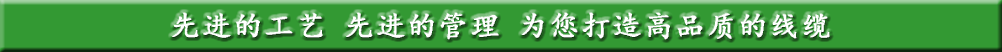 機(jī)電自動(dòng)化設(shè)備控制線(xiàn)纜專(zhuān)業(yè)制造商—東莞市標(biāo)遠(yuǎn)線(xiàn)纜有限公司
